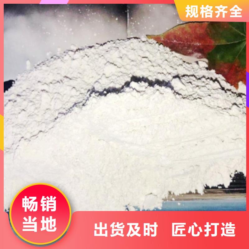 灰鈣粉【氫氧化鈣灰鈣粉】專注細節使用放心