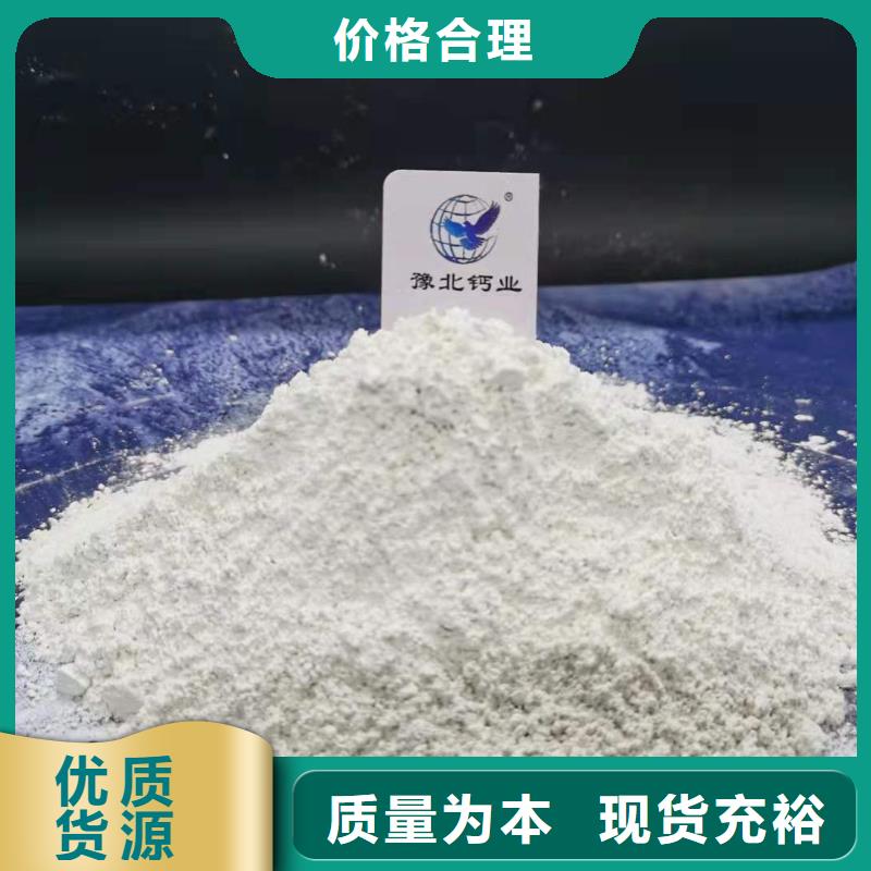 灰鈣粉【氫氧化鈣】?jī)r(jià)格地道
