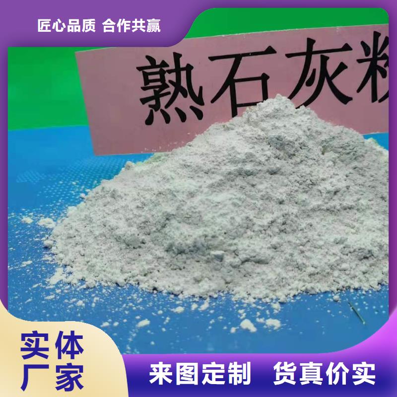 灰鈣粉【氫氧化鈣】?jī)r(jià)格地道