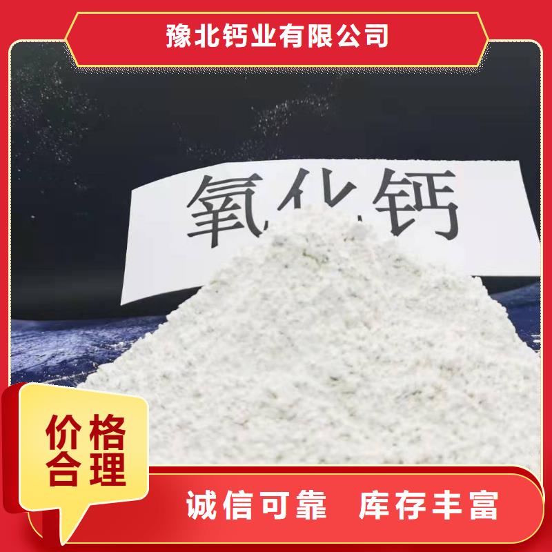 灰鈣粉氧化鈣價(jià)格歡迎新老客戶垂詢