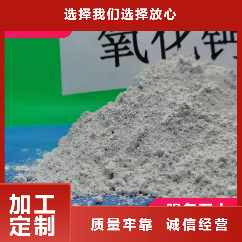 鈣劑脫硫劑廠誠信經(jīng)營