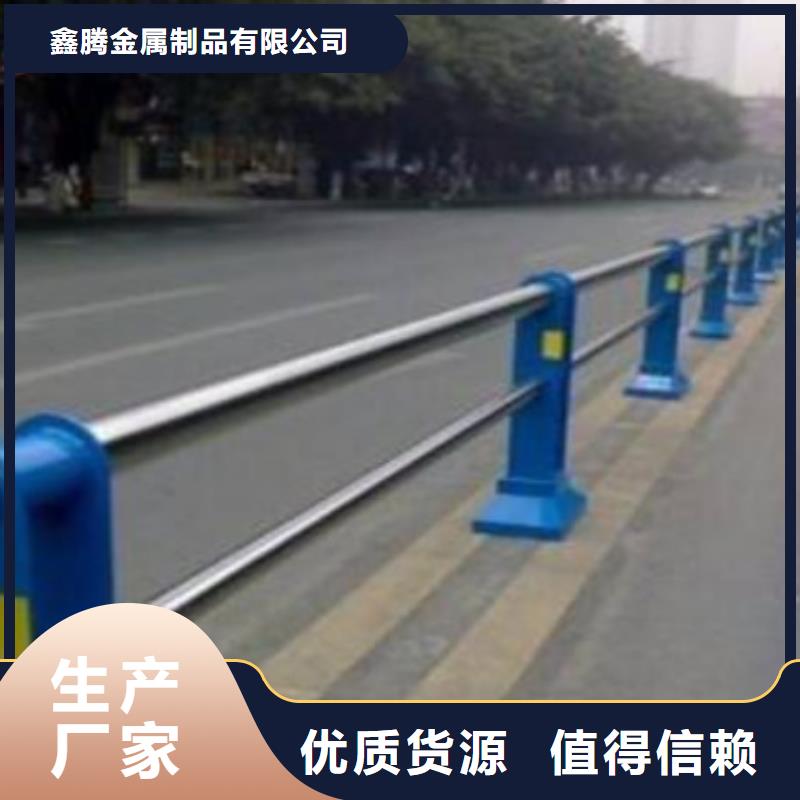 选购鑫腾道路护栏不锈钢护栏供您所需