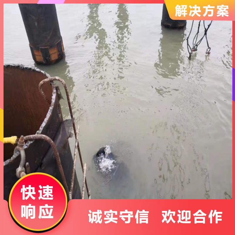 沉管水下拆墻工程售后保障