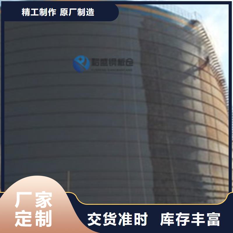 本地的鋼板倉設計實體廠家