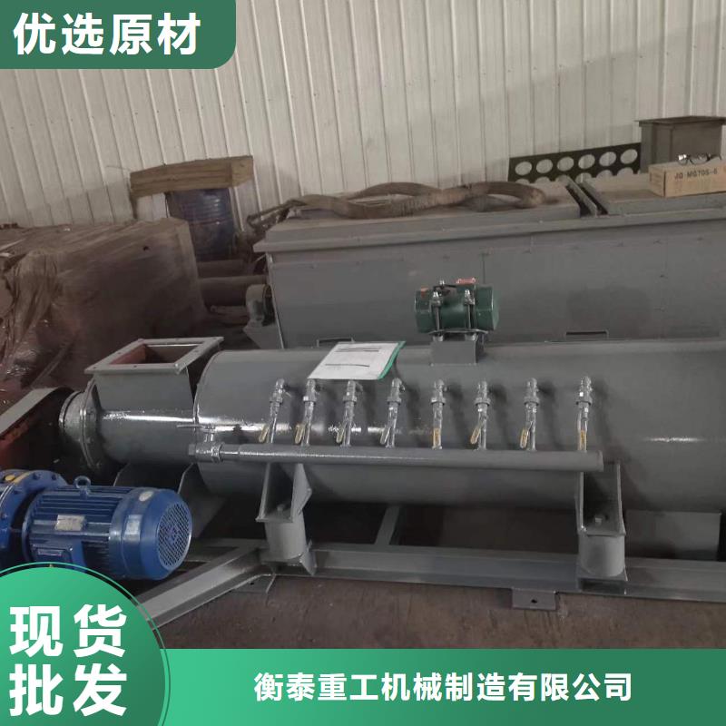 粉塵加濕攪拌機一站式廠家