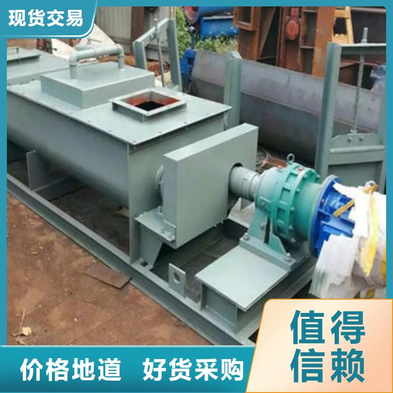 粉塵加濕攪拌機螺旋輸送機品質無所畏懼