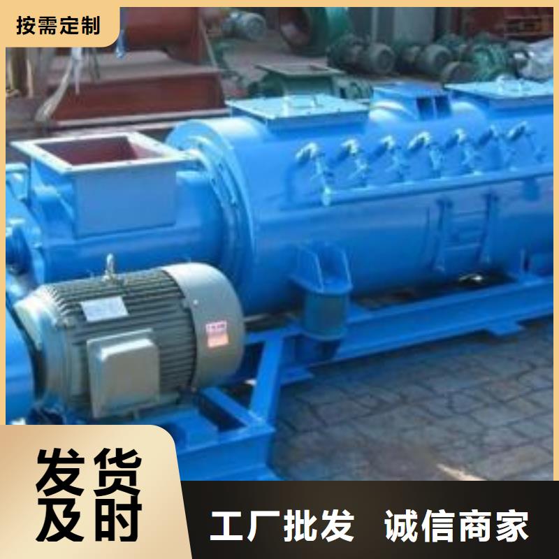 粉塵加濕攪拌機一站式廠家