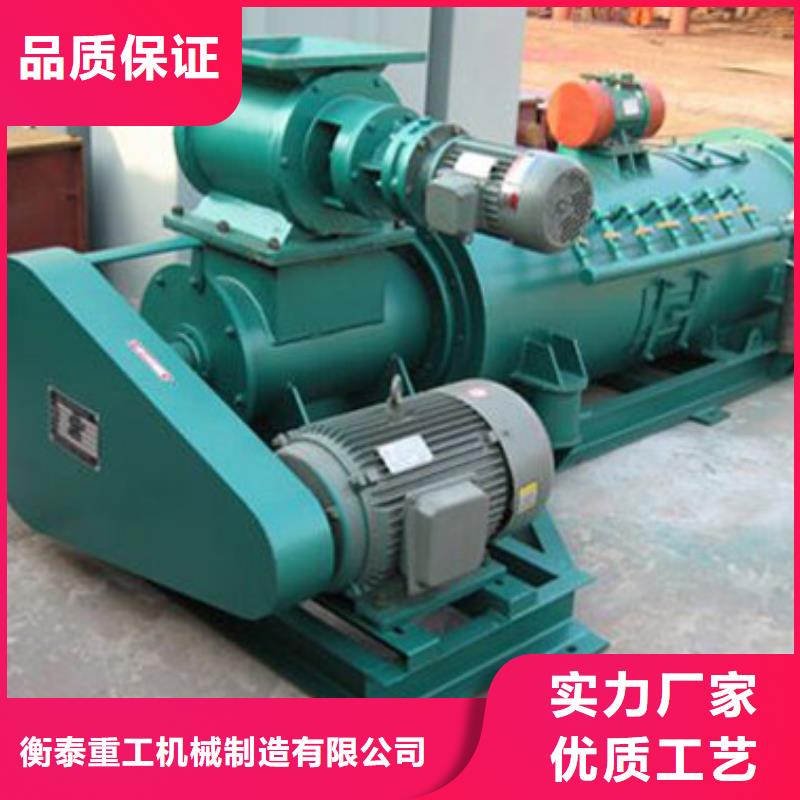 粉塵加濕攪拌機一站式廠家