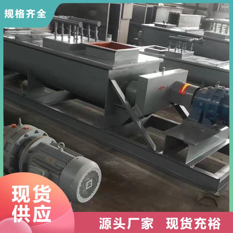 粉塵加濕攪拌機【埋刮板輸送機】品質(zhì)有保障