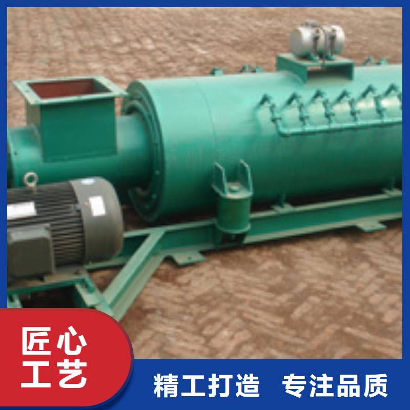粉塵加濕攪拌機一站式廠家
