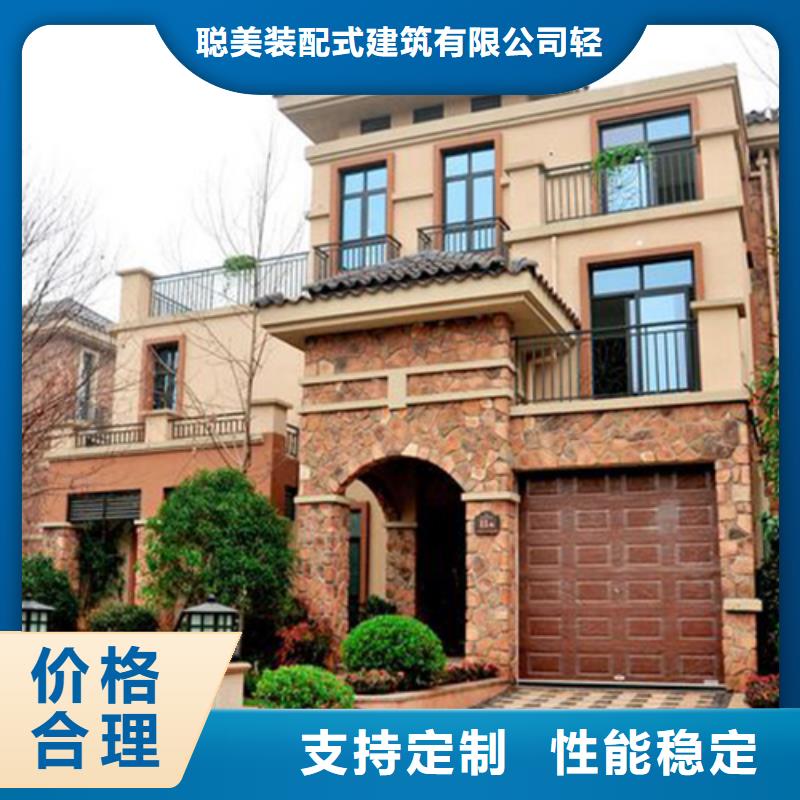 【輕鋼別墅】輕鋼房屋廠家質(zhì)量過硬
