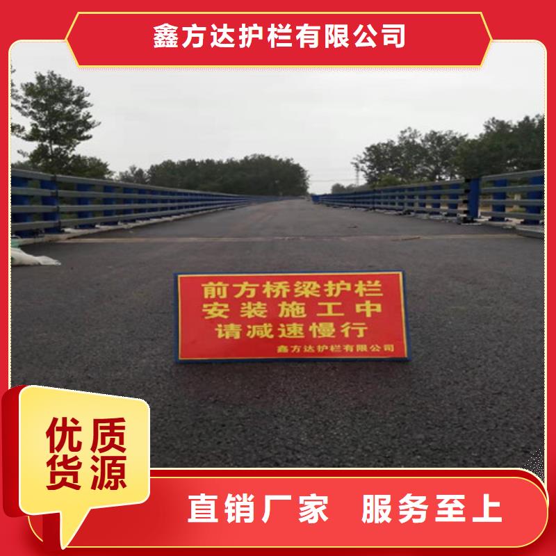 定制速度快工期短<鑫方达>不锈钢桥梁护栏不锈钢复合管护栏哪里可以定做