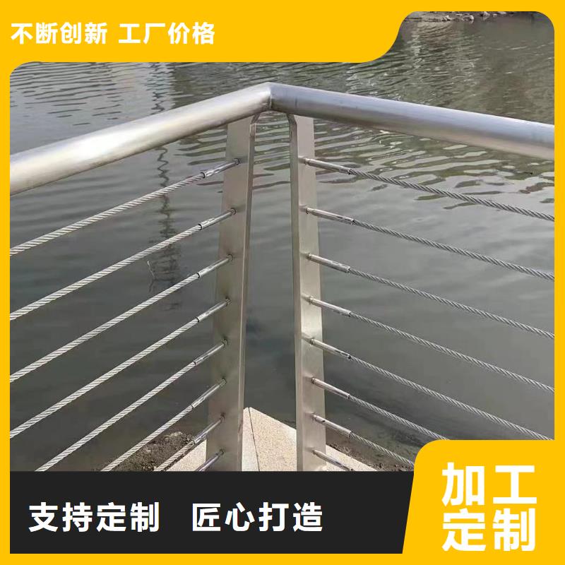 咨询[鑫方达]不锈钢河道护栏不锈钢钢丝绳河道栏杆销售公司