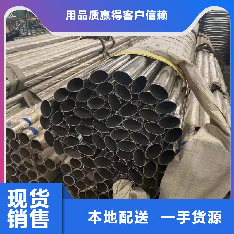不銹鋼復合管【天橋護欄欄桿】物流配送