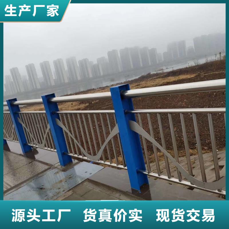 【不銹鋼復合管】河道護欄欄桿保障
