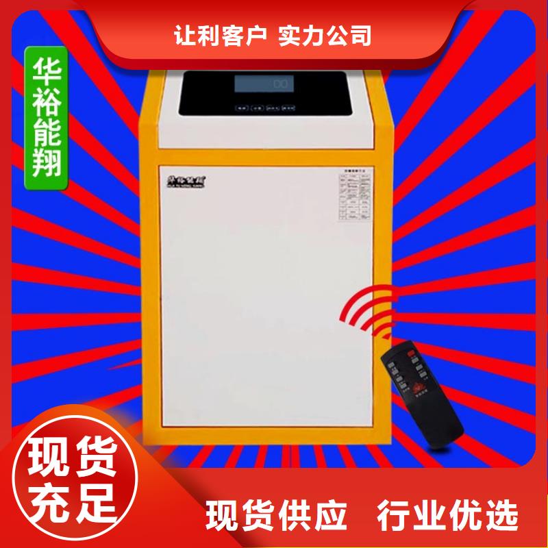 電壁掛爐遠(yuǎn)紅外碳纖維電暖器真正的源頭廠家