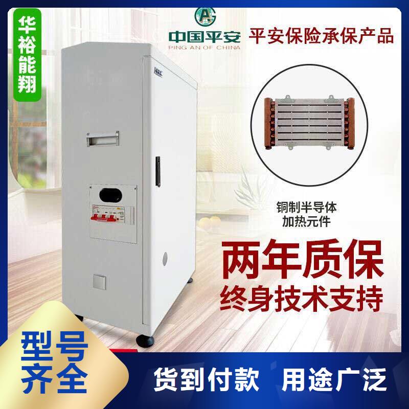 電壁掛爐【碳晶電暖器】產地工廠