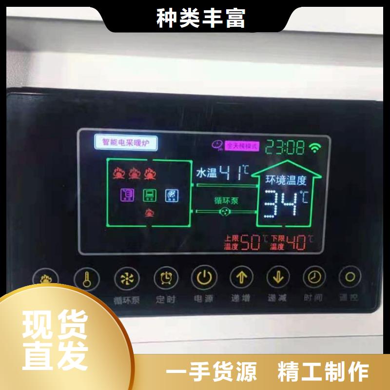 半导体电锅炉【壁挂式碳晶电暖器】品质可靠