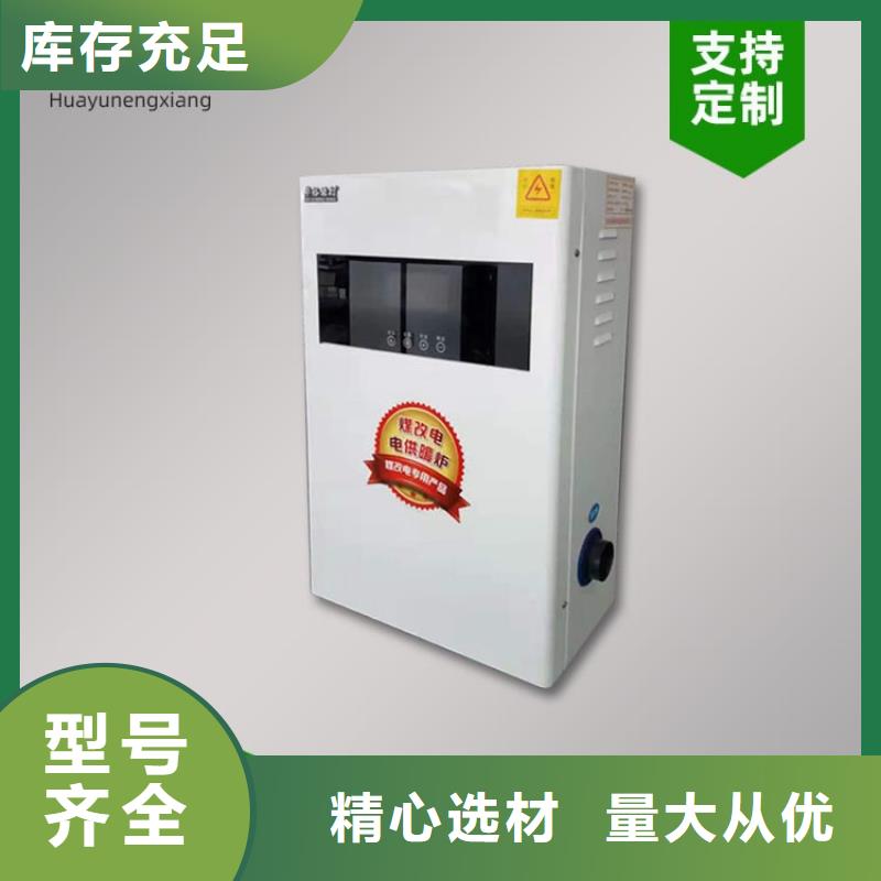 電熱水鍋爐電鍋爐專業(yè)廠家