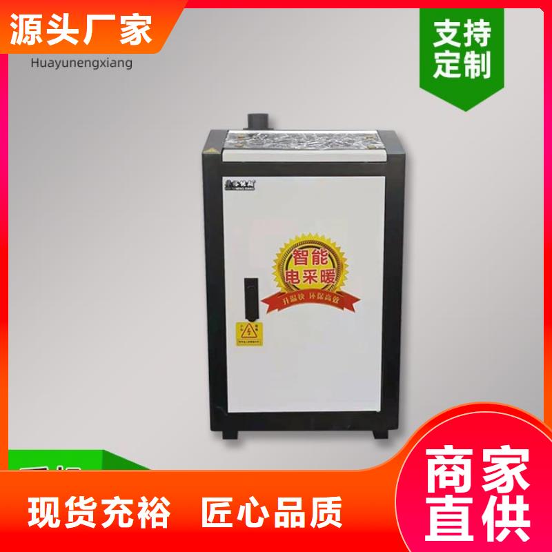 電熱水鍋爐電采暖爐品質保障售后無憂