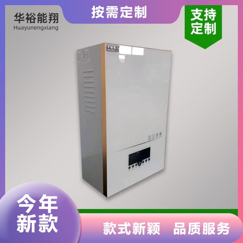 電熱水鍋爐電采暖爐品質(zhì)保障售后無憂