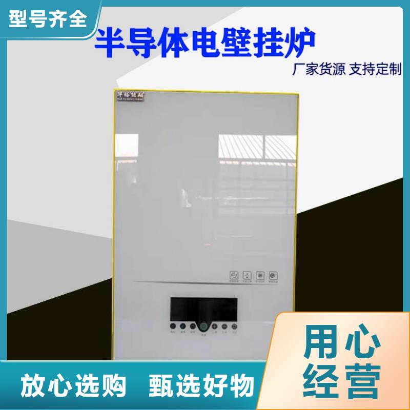 電熱水鍋爐電采暖鍋爐品質保證實力見證