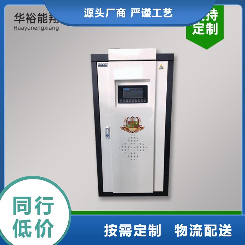 電熱水鍋爐電采暖爐品質(zhì)保障售后無憂
