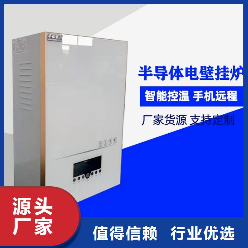 电热水锅炉-碳纤维电暖器现货采购
