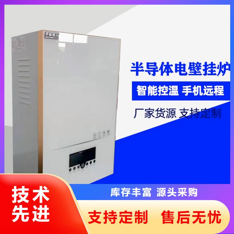 核心技术[华裕]电热水锅炉参数型号
