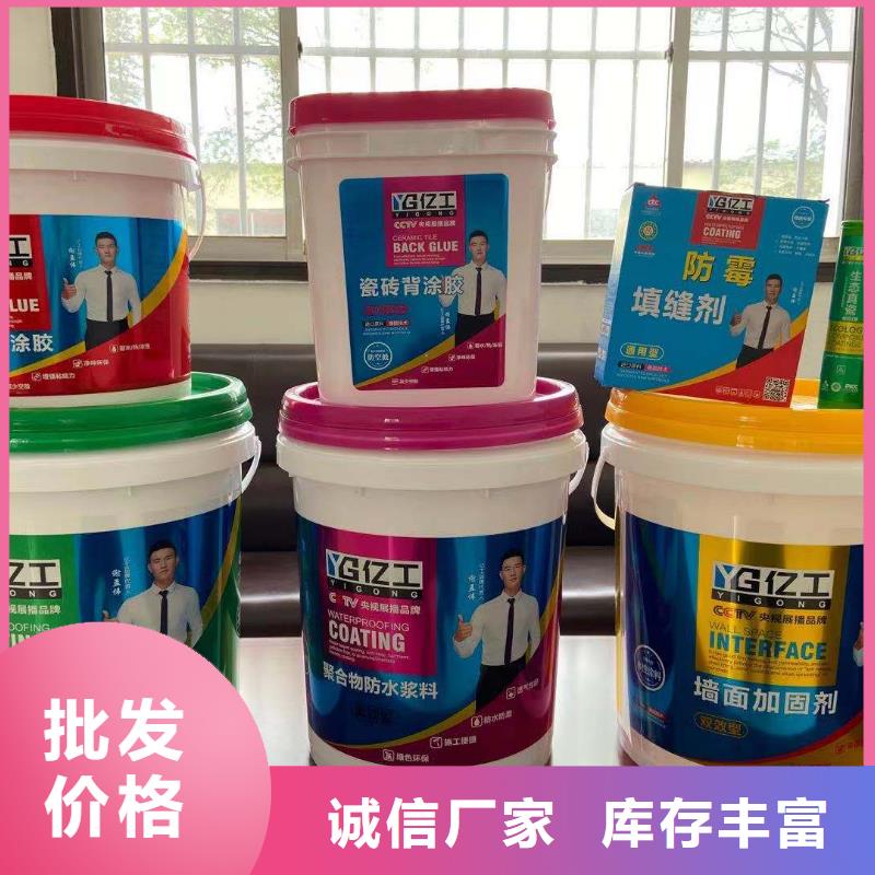 防水涂料-瓷磚背涂膠選擇大廠家省事省心