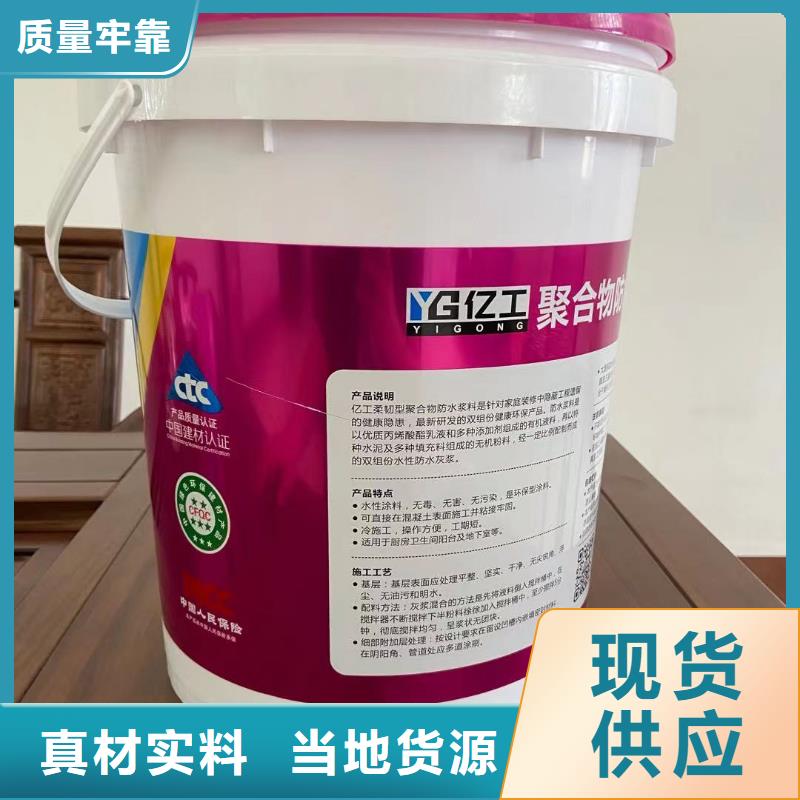 防水涂料-砂浆粘合剂精选货源