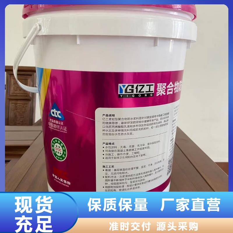 防水涂料_聚合物防水灰浆现货充足量大优惠