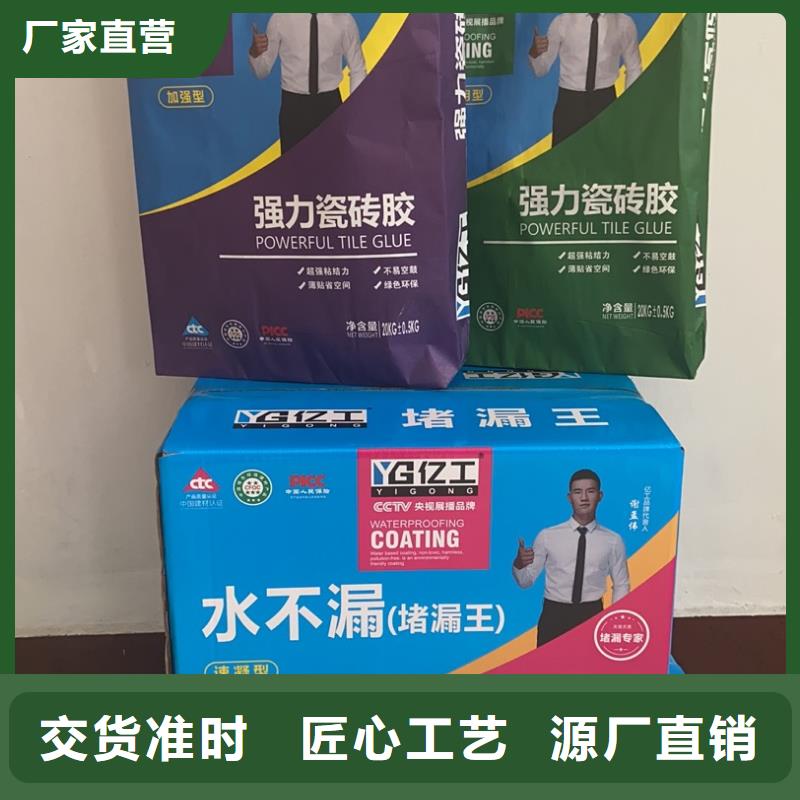 【億工】K11防水涂料現(xiàn)貨