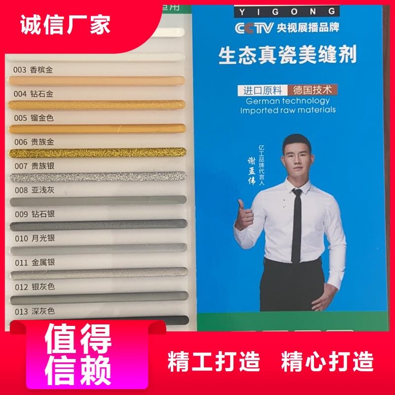 億工_【墻固界面劑】精工打造