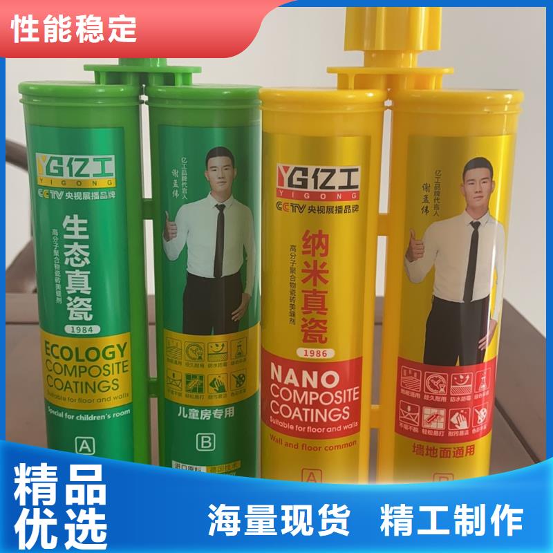 億工_室外防水涂料省心又省錢