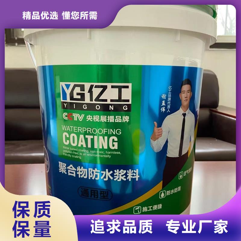 億工_室外防水涂料省心又省錢