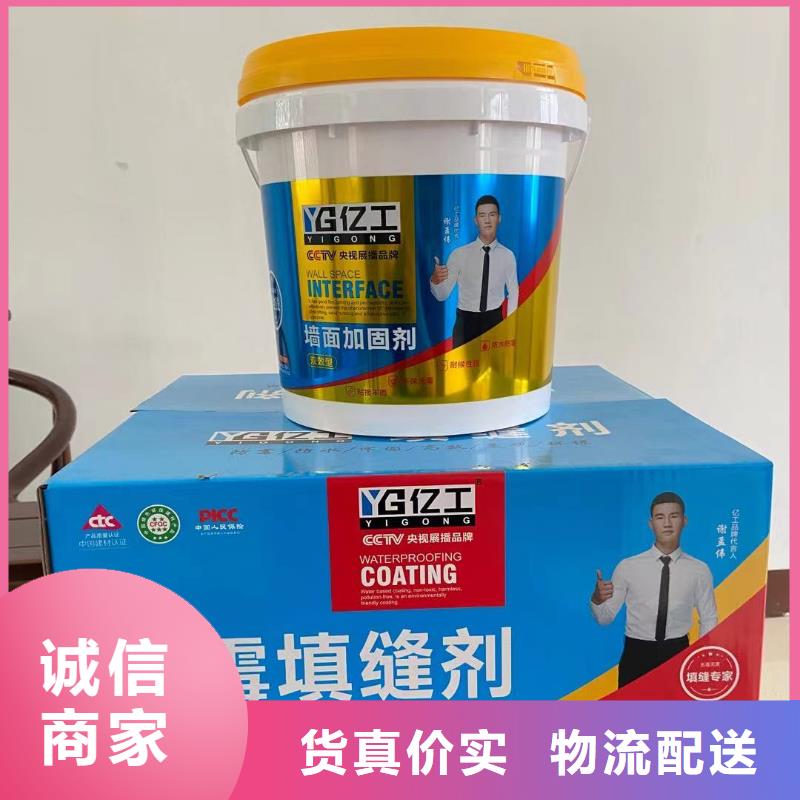億工_室外防水涂料省心又省錢