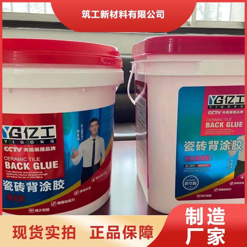 亿工JS防水涂料按需定制