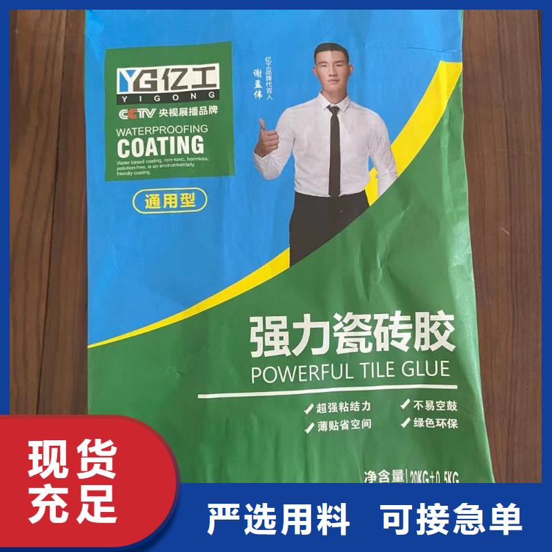 億工_【墻固界面劑】精工打造