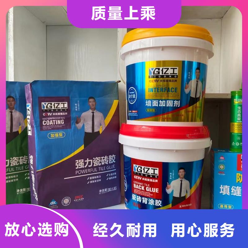 億工聚合物防水灰漿一站式采購