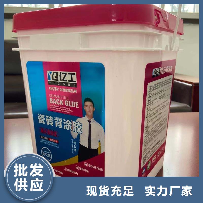 【億工】墻固界面劑助您降低采購成本