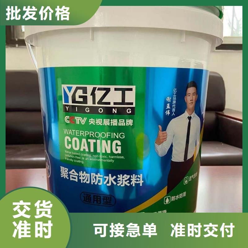 億工_【墻固界面劑】精工打造