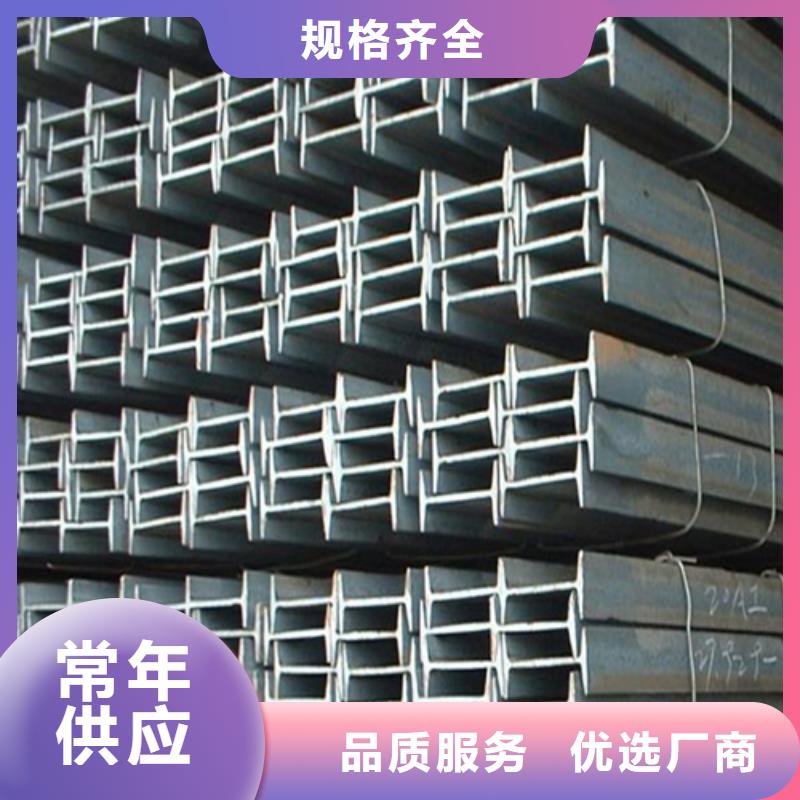 工字鋼高品質現(xiàn)貨銷售