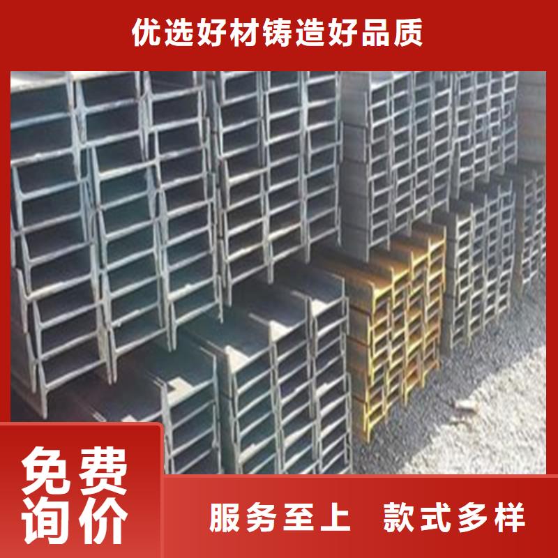 工字鋼【Q345BH型鋼】廠家直銷