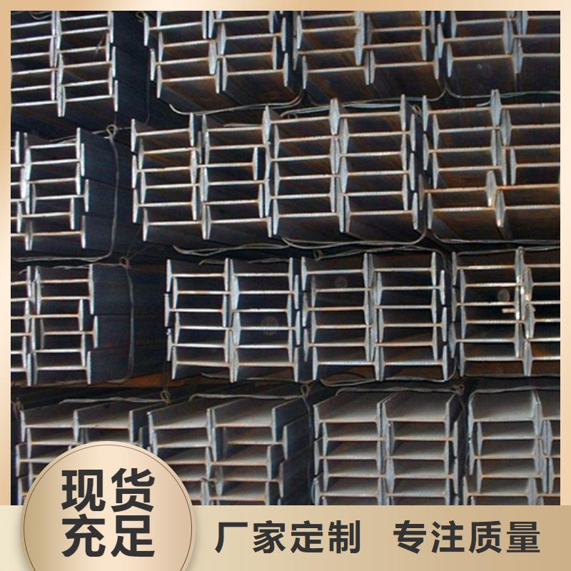 工字鋼H型鋼實力才是硬道理