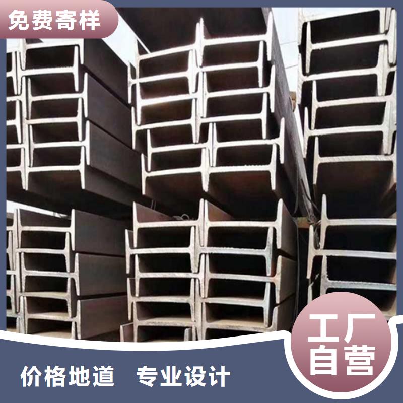 工字鋼高品質現(xiàn)貨銷售