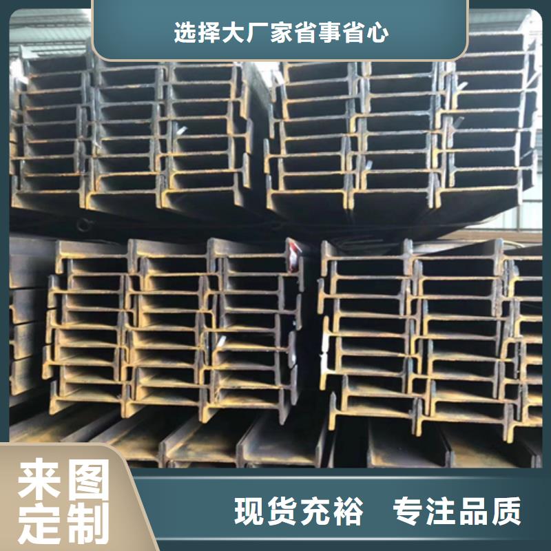 工字鋼_C型工字鋼廠家