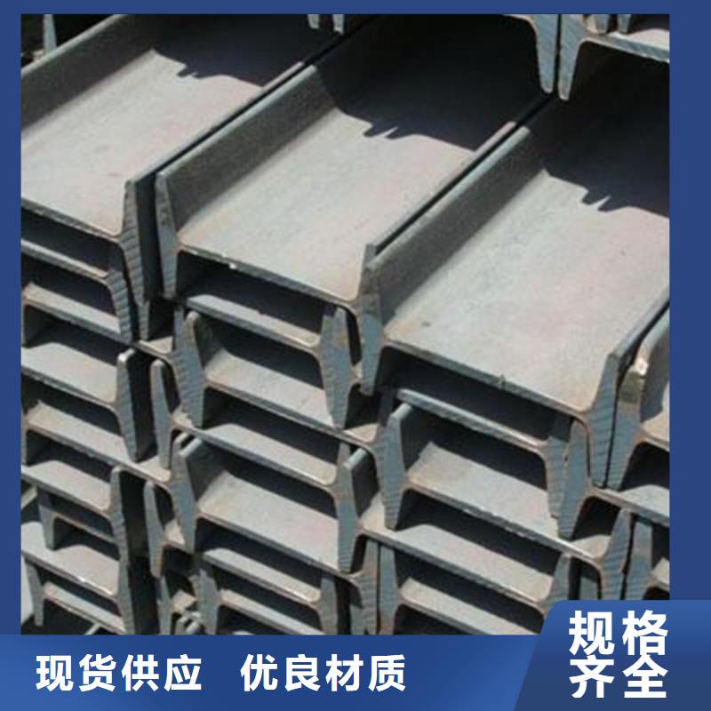 工字鋼角鋼品牌專營