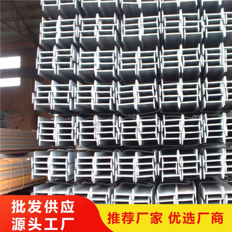 工字鋼【Q345BH型鋼】廠家直銷