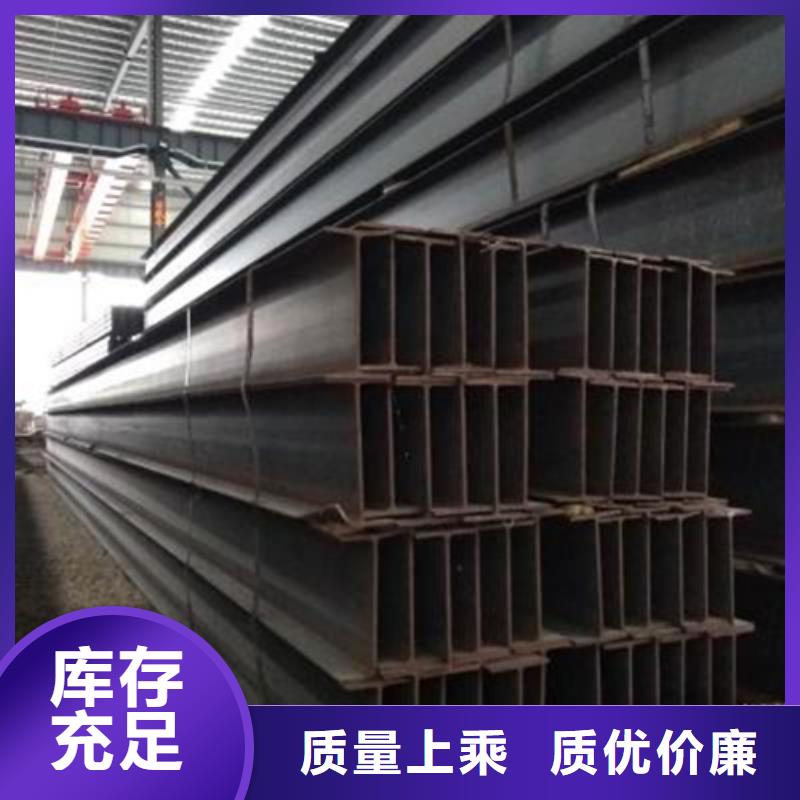 H型鋼熱軋H型鋼廠家直銷放心